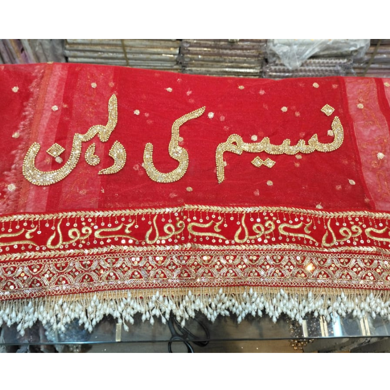 Premium Customised Nikah Dupatta – Pearl Lace Border | 4 side work
