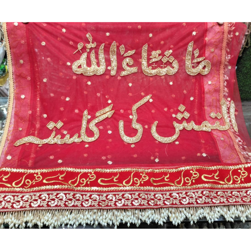Premium Customised Nikah Dupatta – Pearl Lace Border | 4 side work