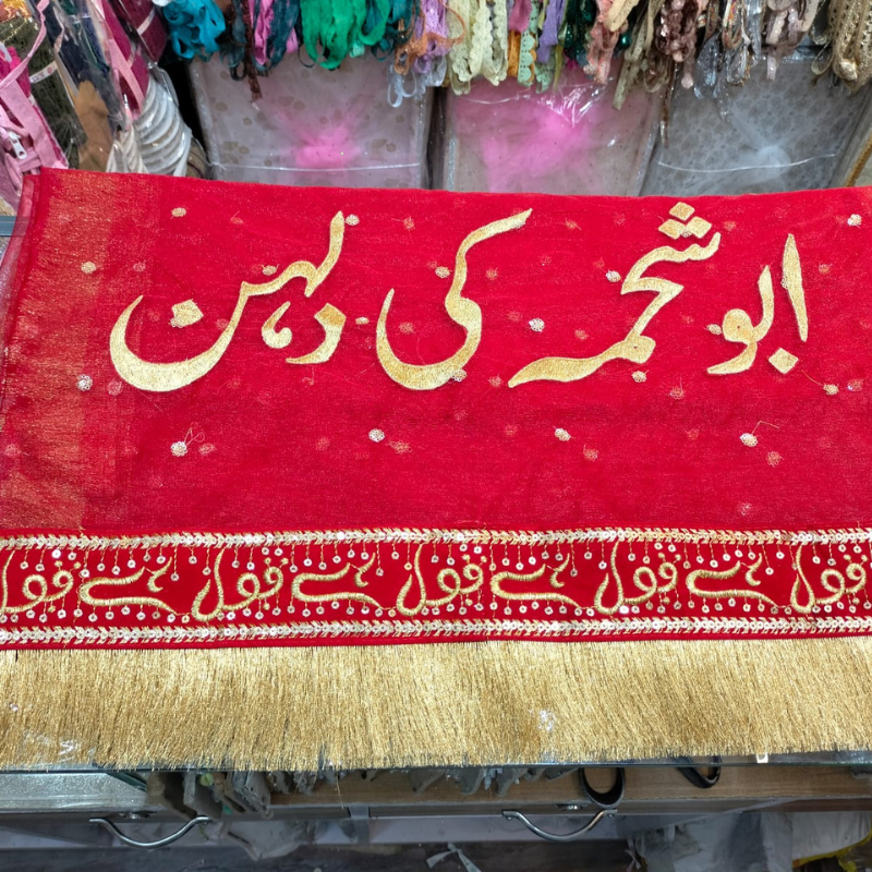 Customized Nikah Dupatta – Machine Embroidered with Name | Elegant Bridal Style