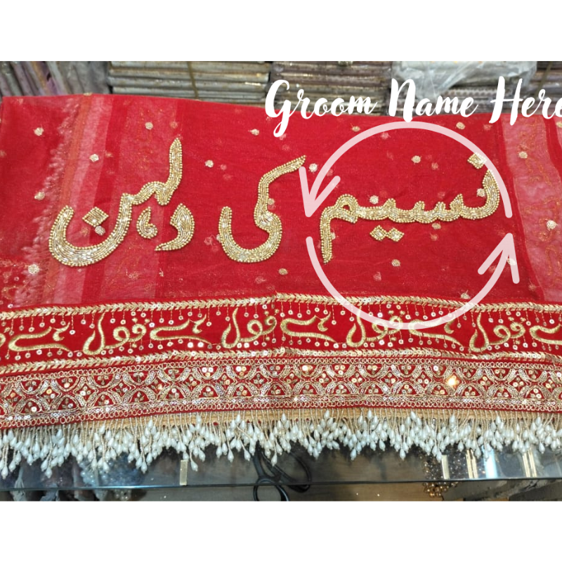 Premium Customised Nikah Dupatta – Pearl Lace Border | 4 side work