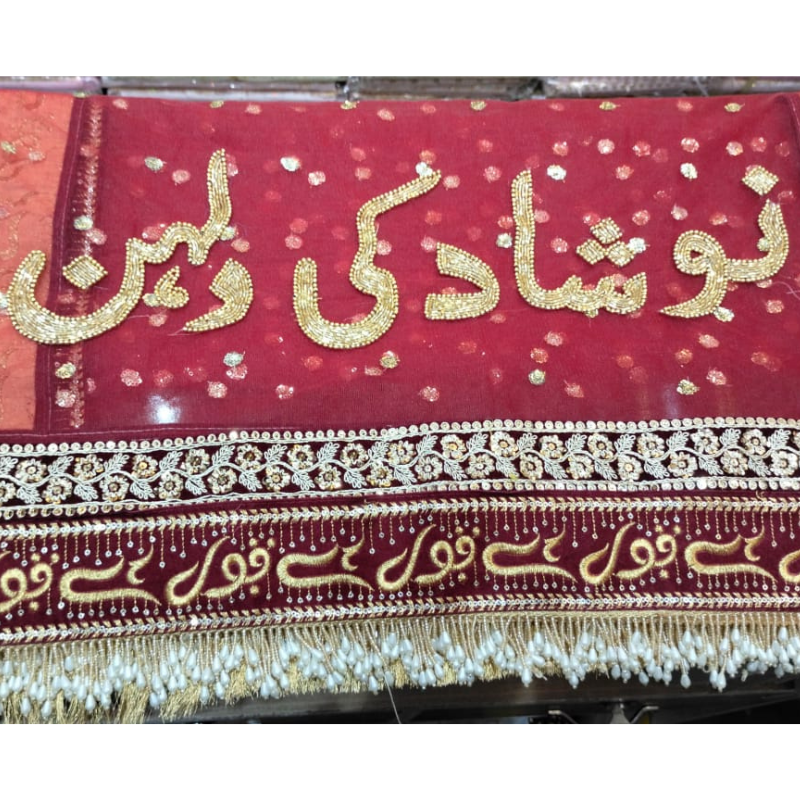 Premium Customised Nikah Dupatta – Pearl Lace Border | 4 side work