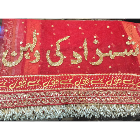 Premium Customised Nikah Dupatta – Pearl Lace Border | 4 side work