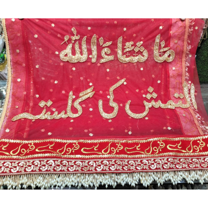 Premium Customised Nikah Dupatta – Pearl Lace Border | 4 side work