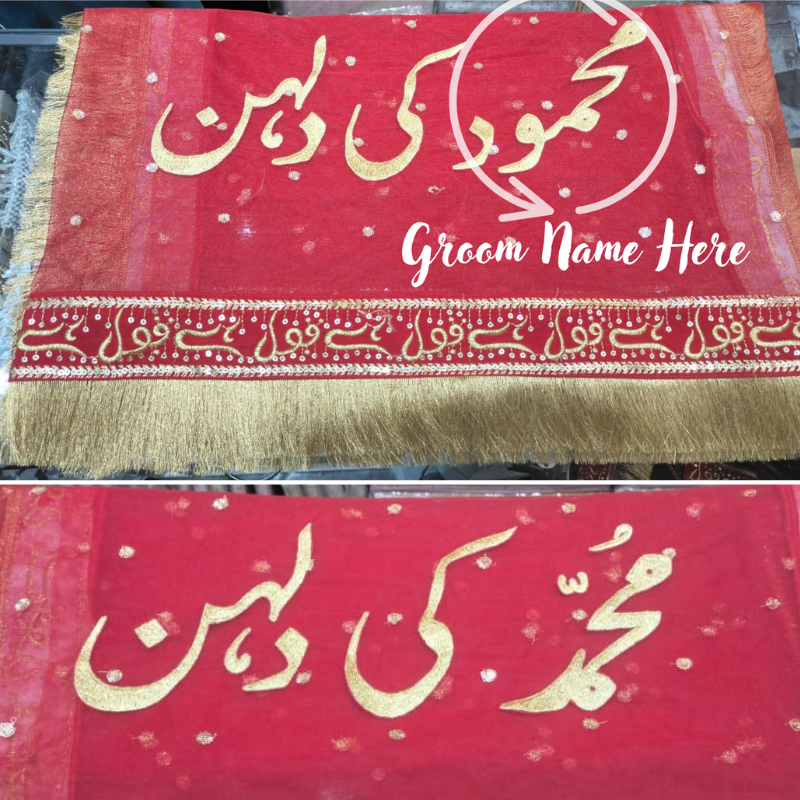 Customized Nikah Dupatta – Machine Embroidered with Name | Elegant Bridal Style
