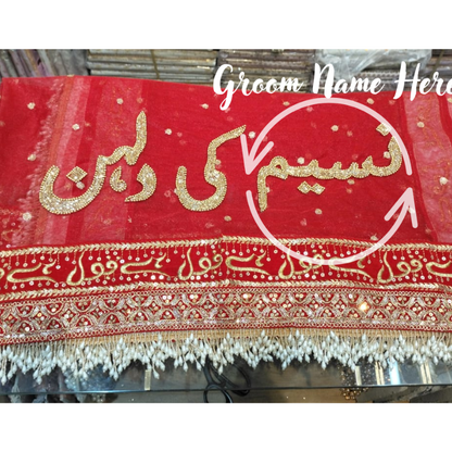 Premium Customised Nikah Dupatta – Pearl Lace Border | 4 side work