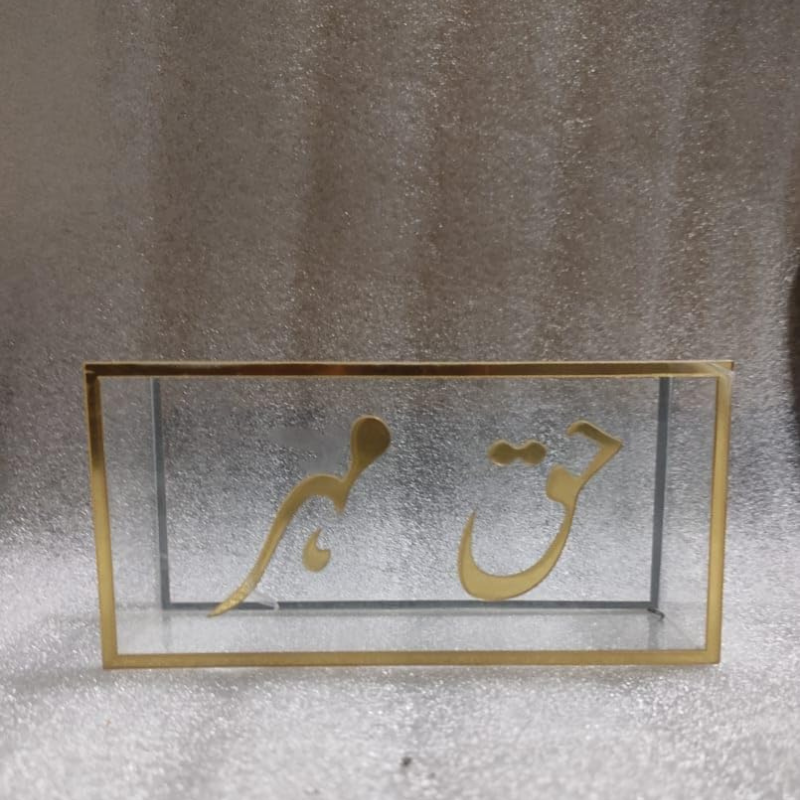✨ Customised Acrylic Mehar Money Box | Nikah Special