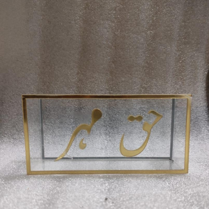 ✨ Customised Acrylic Mehar Money Box | Nikah Special