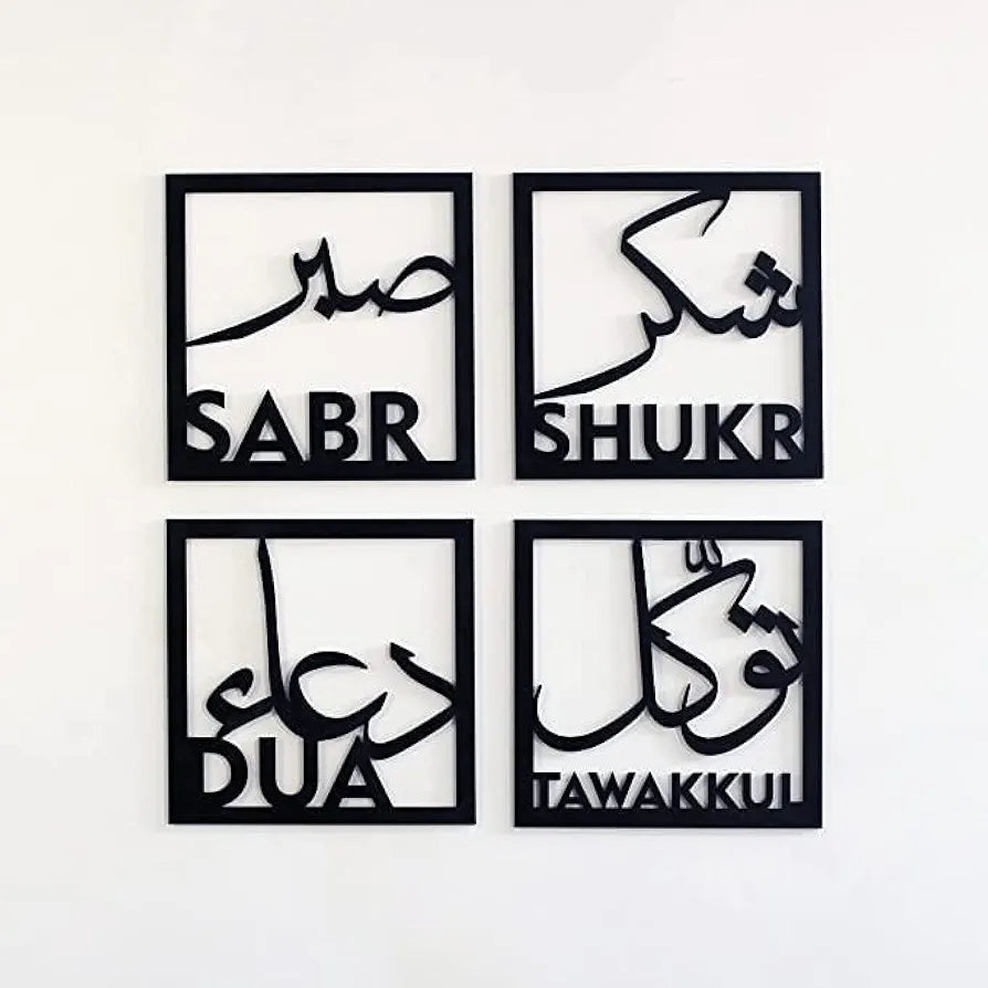 Set of 4 Sabr Shukr Dua Tawakkul Islamic Wall Art Set, Arabic Calligraphy Decor (6 inchX6 inch) Black