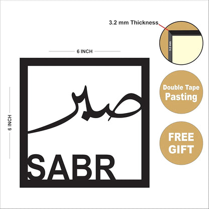 Set of 4 Sabr Shukr Dua Tawakkul Islamic Wall Art Set, Arabic Calligraphy Decor (6 inchX6 inch) Black